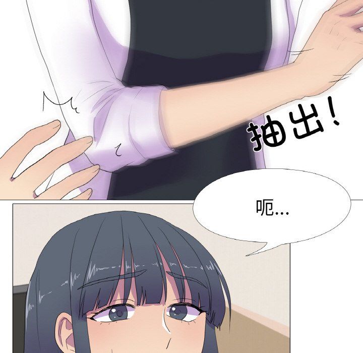 真人实境秀 - 第15話 - page 43