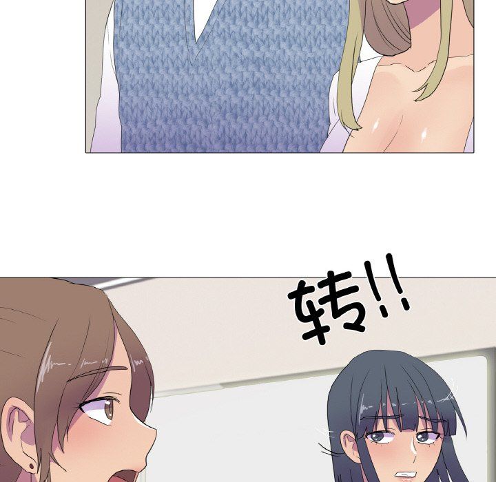 真人实境秀 - 第15話 - page 46