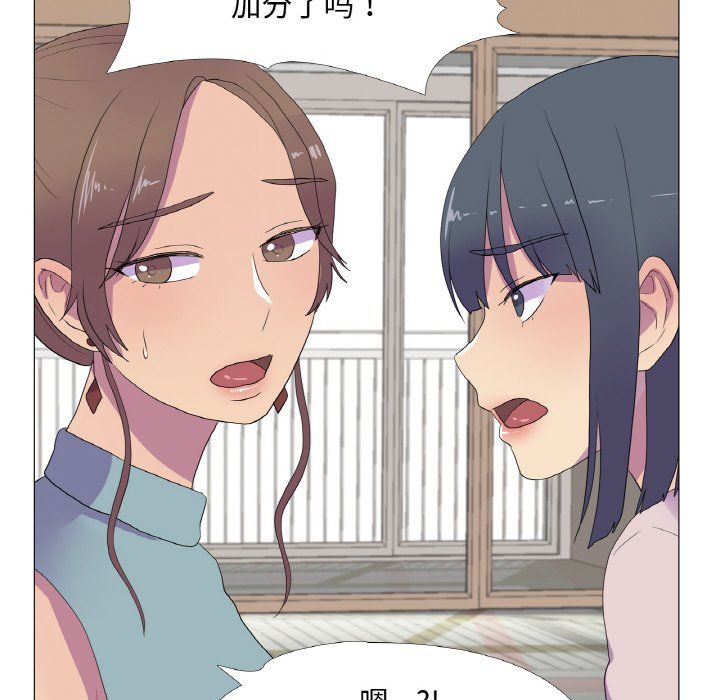 真人实境秀 - 第15話 - page 48