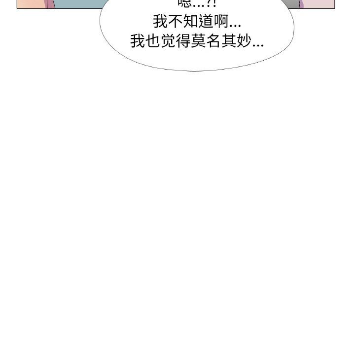 真人实境秀 - 第15話 - page 49