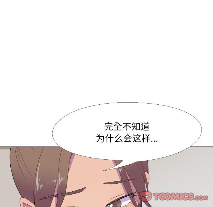 真人实境秀 - 第15話 - page 50
