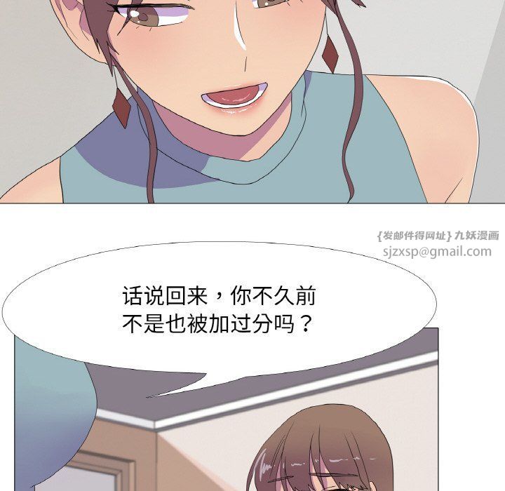真人实境秀 - 第15話 - page 51