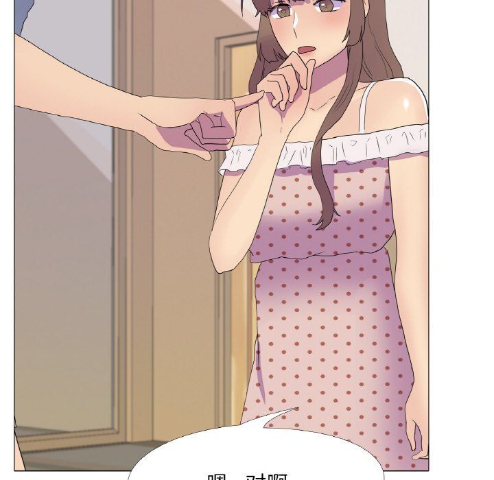 真人实境秀 - 第15話 - page 52