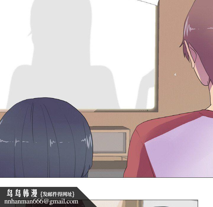 真人实境秀 - 第15話 - page 55