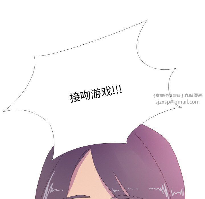 真人实境秀 - 第15話 - page 57