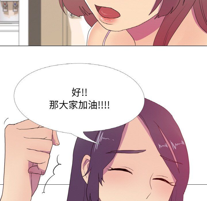 真人实境秀 - 第15話 - page 63