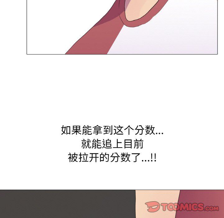 真人实境秀 - 第15話 - page 68