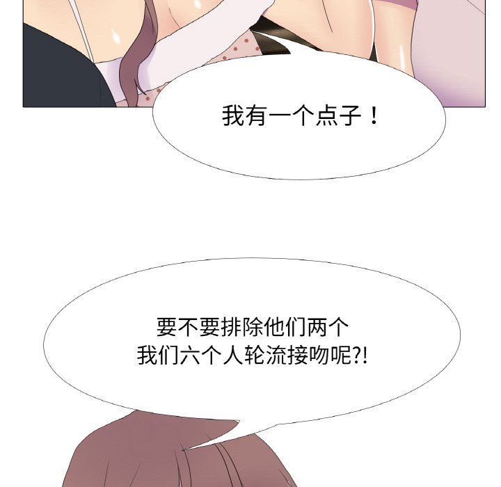 真人实境秀 - 第15話 - page 71