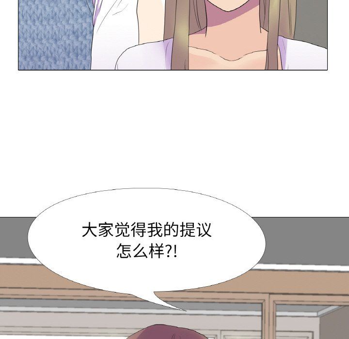 真人实境秀 - 第15話 - page 78