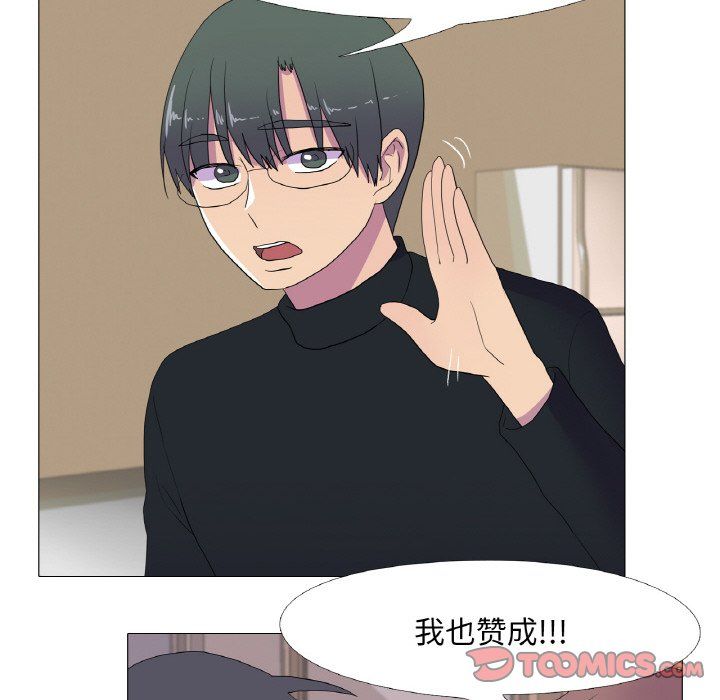 真人实境秀 - 第15話 - page 80