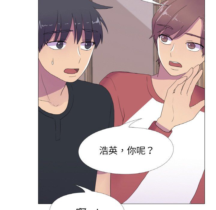真人实境秀 - 第15話 - page 81