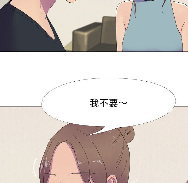 真人实境秀 - 第15話 - page 83