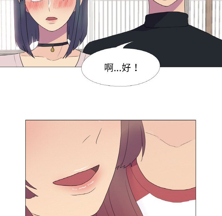 真人实境秀 - 第15話 - page 95