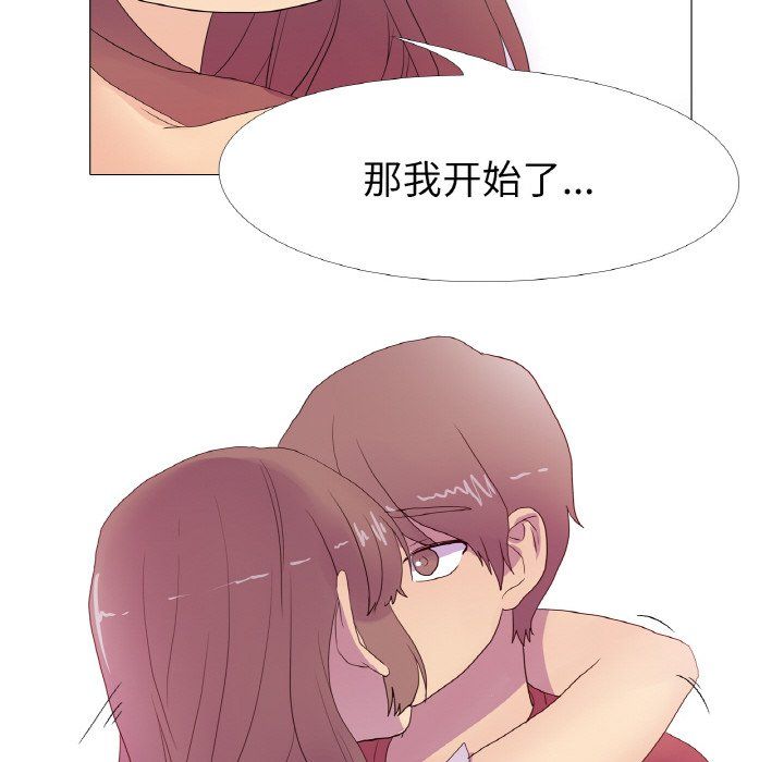 真人实境秀 - 第15話 - page 96