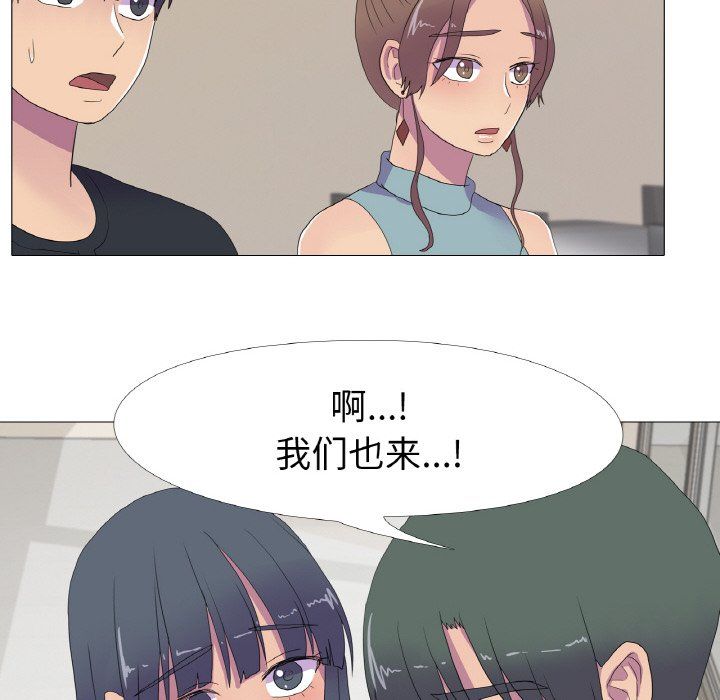 真人实境秀 - 第15話 - page 99