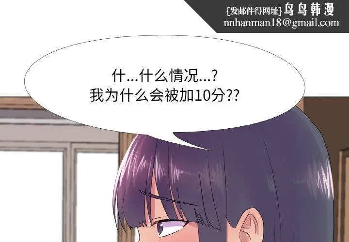 真人实境秀 - 第25話 - page 1