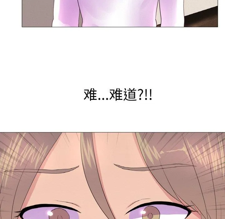 真人实境秀 - 第25話 - page 5