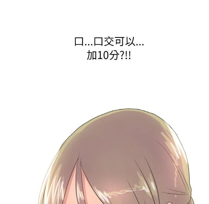 真人实境秀 - 第25話 - page 7