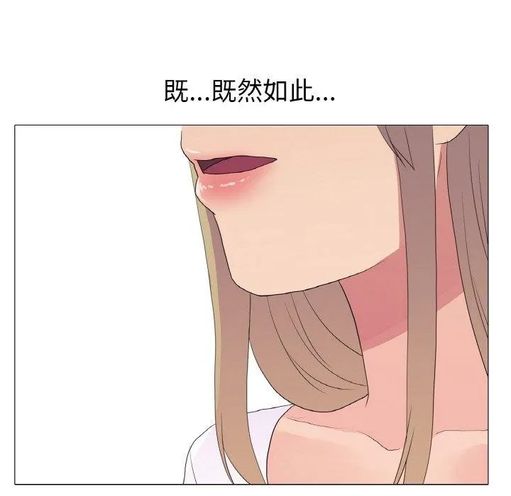 真人实境秀 - 第25話 - page 10