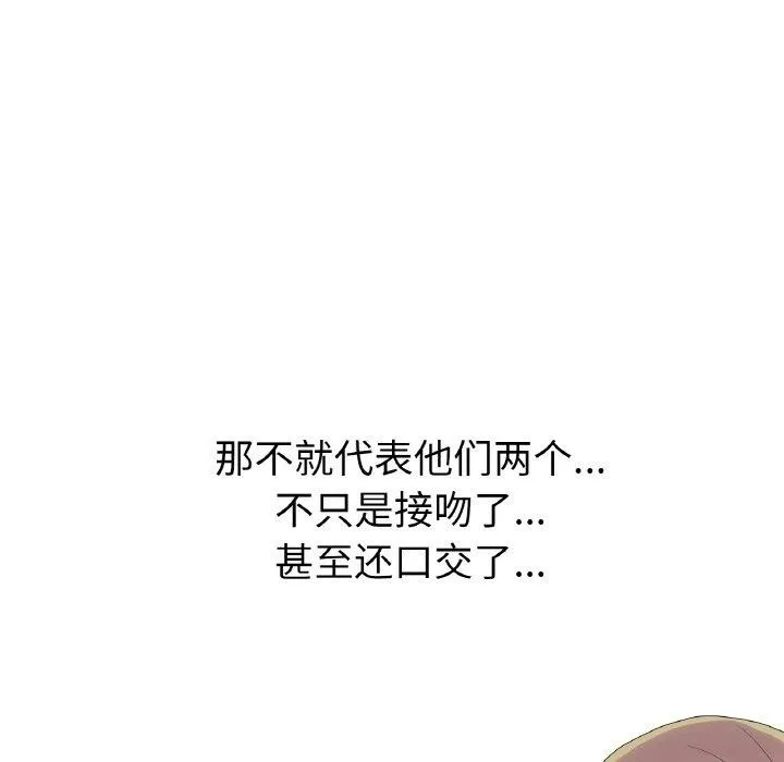 真人实境秀 - 第25話 - page 11