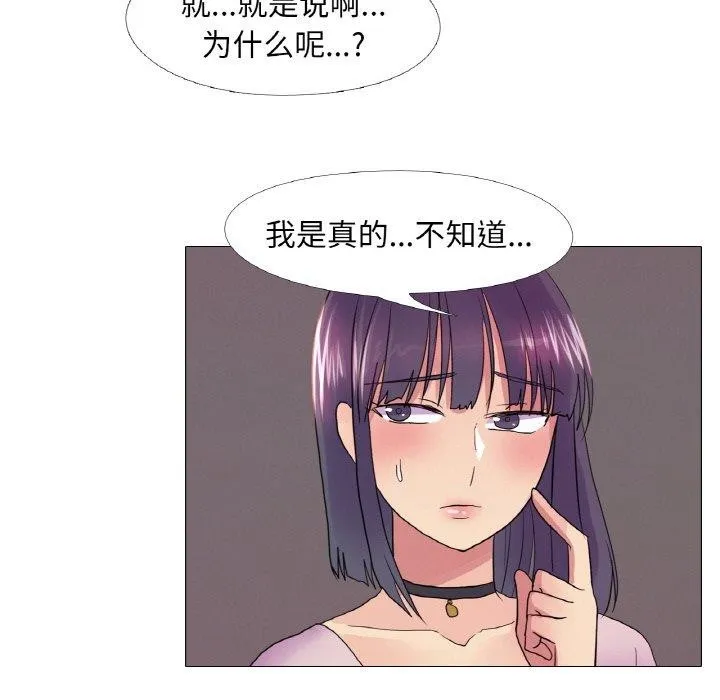 真人实境秀 - 第25話 - page 27
