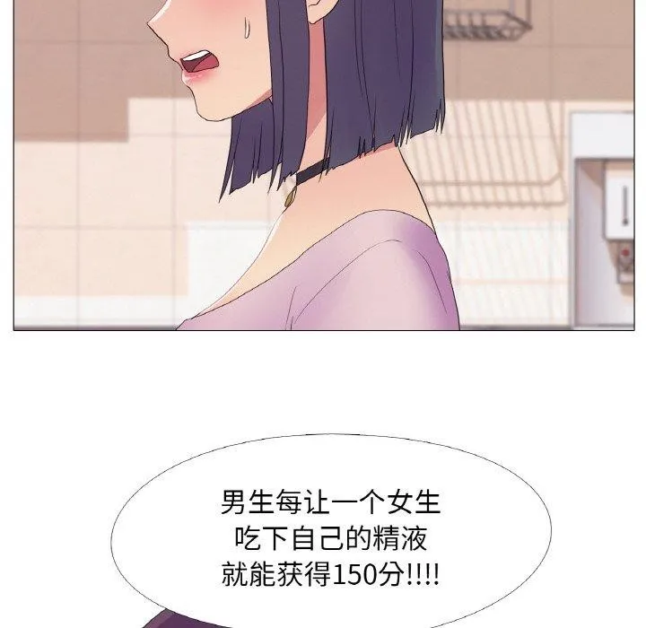 真人实境秀 - 第25話 - page 39