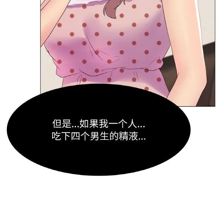 真人实境秀 - 第25話 - page 46