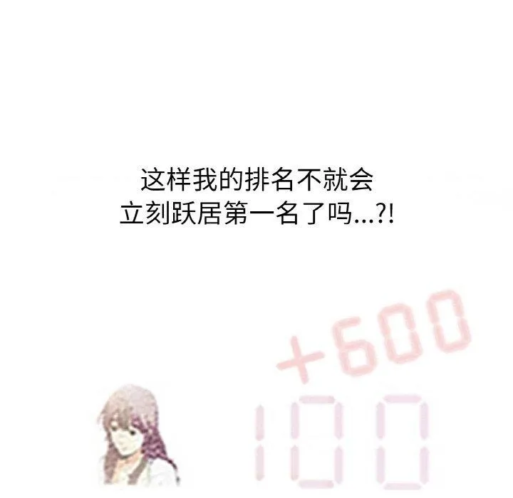 真人实境秀 - 第25話 - page 47