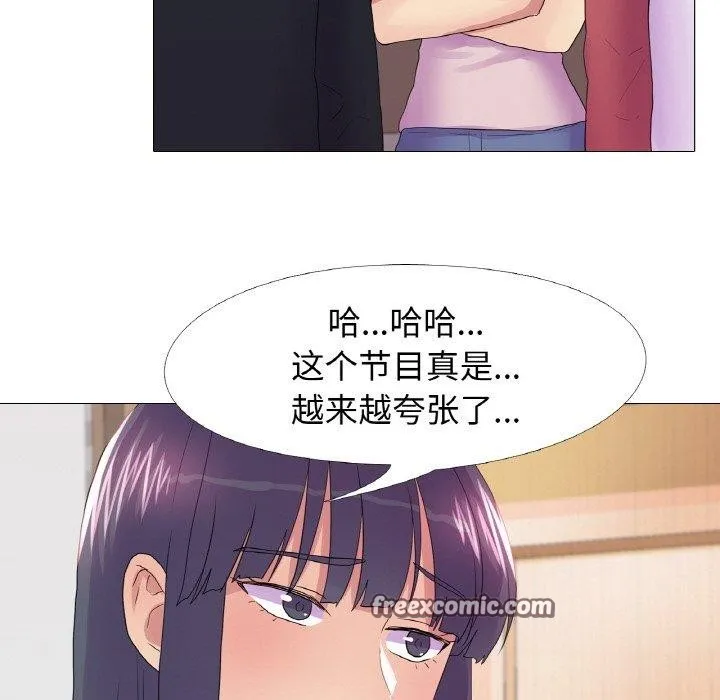真人实境秀 - 第25話 - page 64