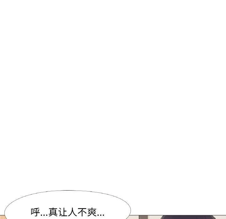 真人实境秀 - 第25話 - page 74