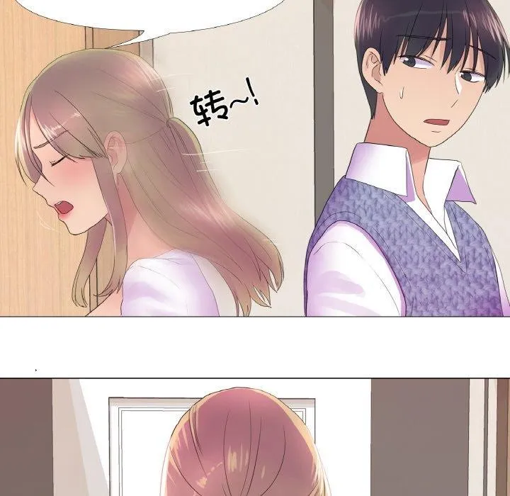 真人实境秀 - 第25話 - page 75