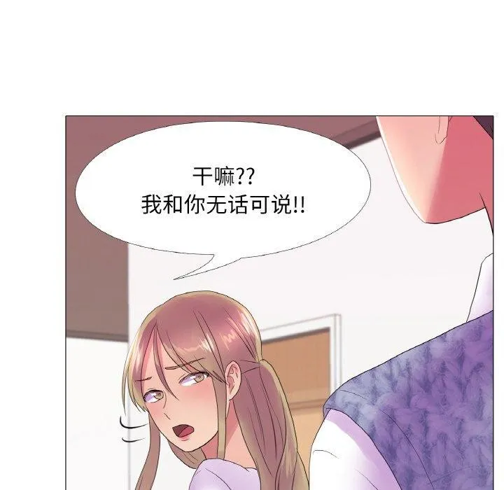 真人实境秀 - 第25話 - page 86