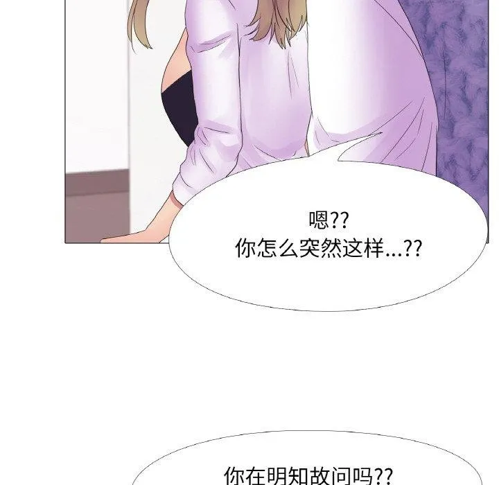 真人实境秀 - 第25話 - page 87