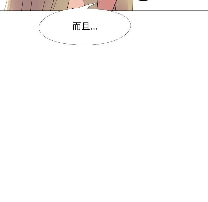 真人实境秀 - 第25話 - page 97