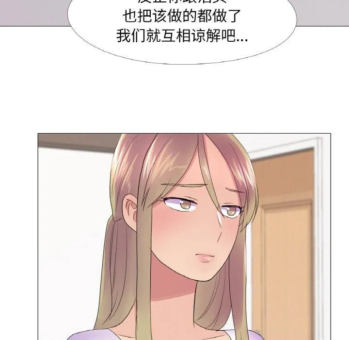 真人实境秀 - 第25話 - page 101