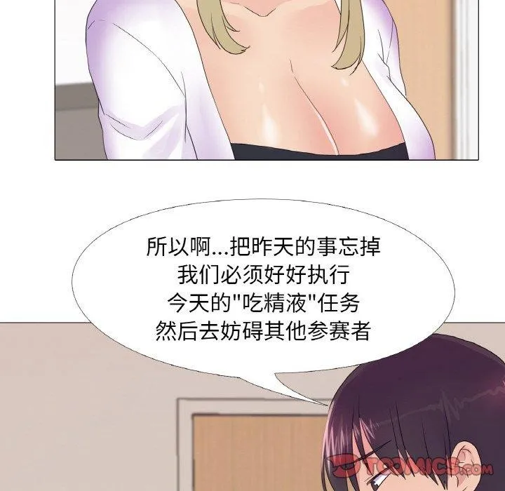真人实境秀 - 第25話 - page 102