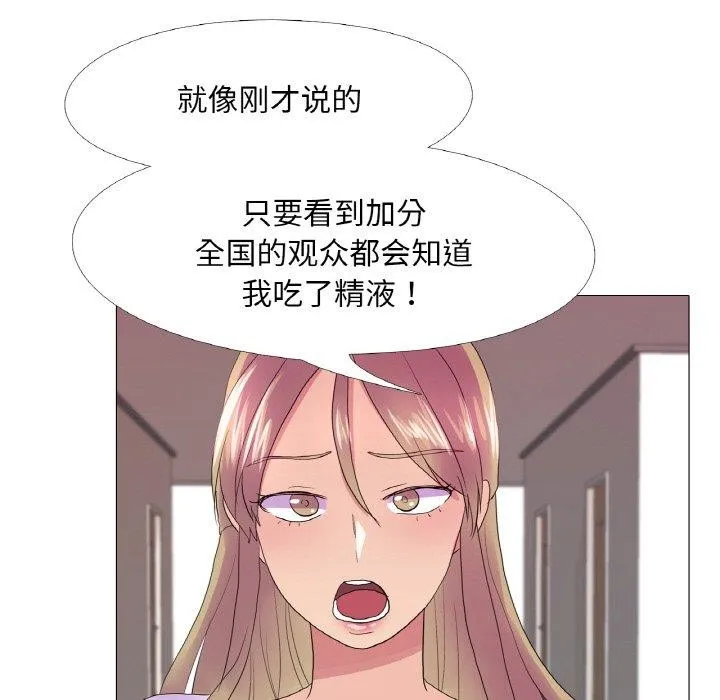 真人实境秀 - 第25話 - page 104