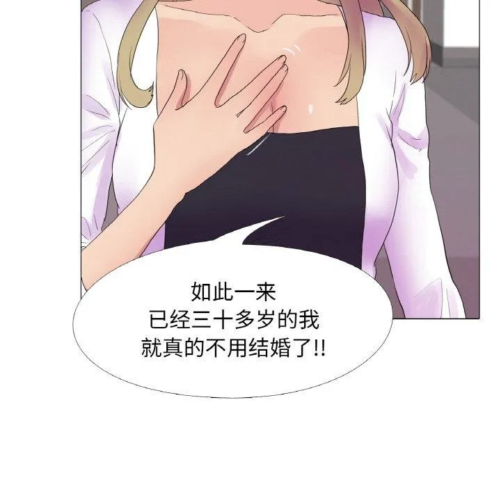 真人实境秀 - 第25話 - page 105