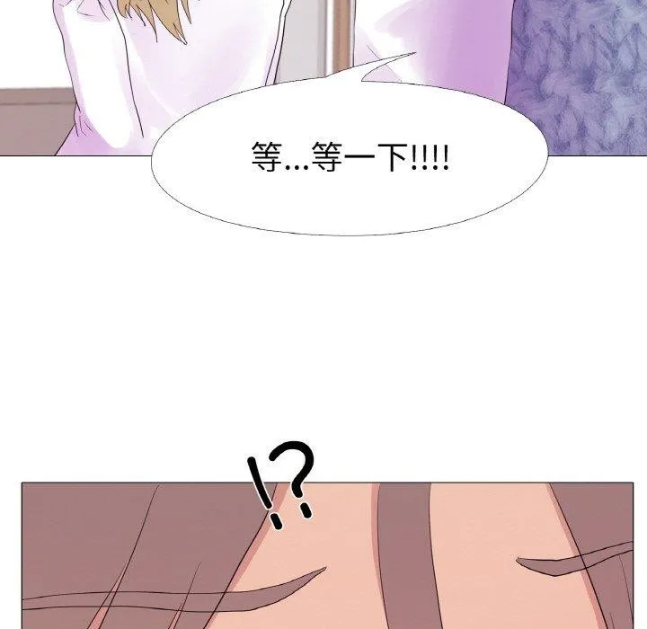 真人实境秀 - 第25話 - page 109