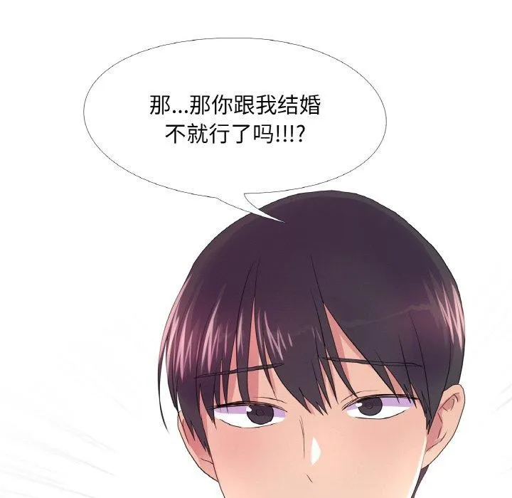 真人实境秀 - 第25話 - page 111