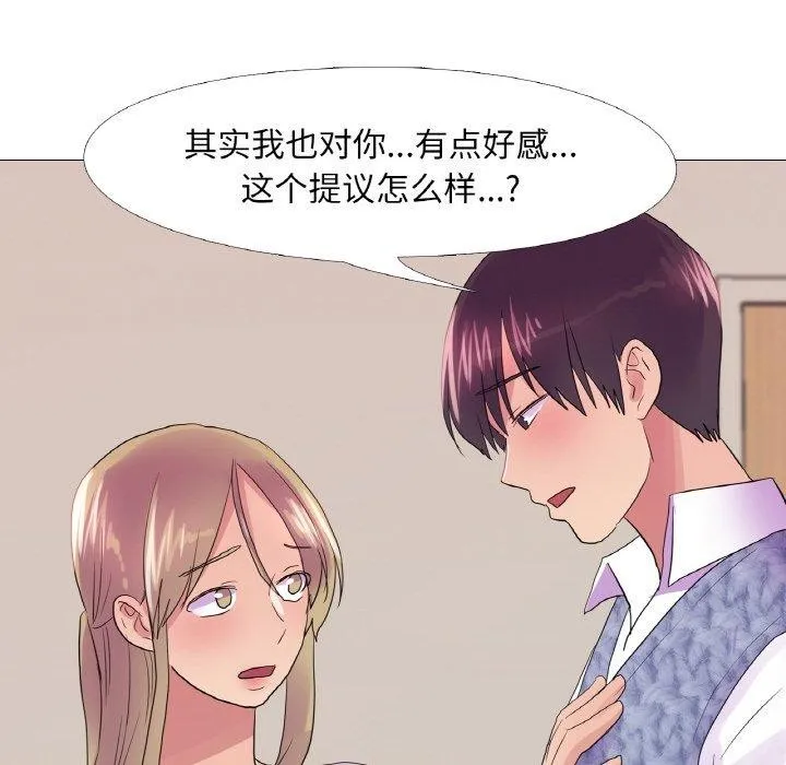 真人实境秀 - 第25話 - page 114