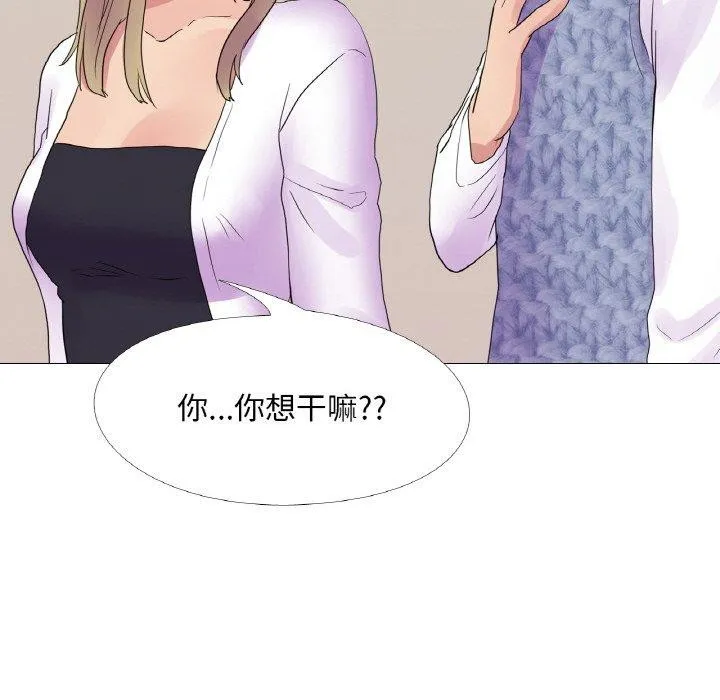 真人实境秀 - 第25話 - page 115