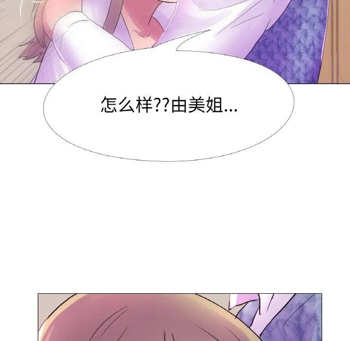 真人实境秀 - 第25話 - page 117