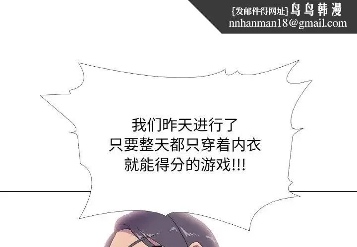 真人实境秀 - 第10話 - page 1