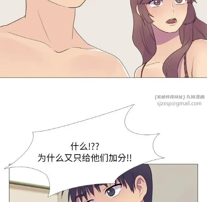 真人实境秀 - 第10話 - page 11