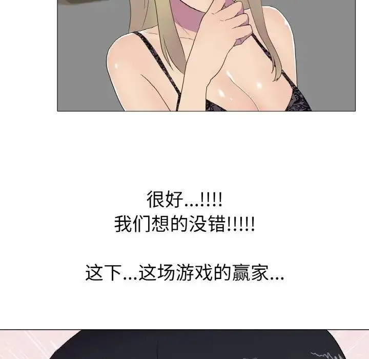 真人实境秀 - 第10話 - page 13