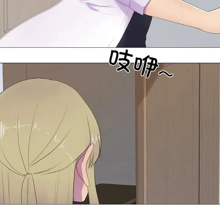 真人实境秀 - 第10話 - page 43