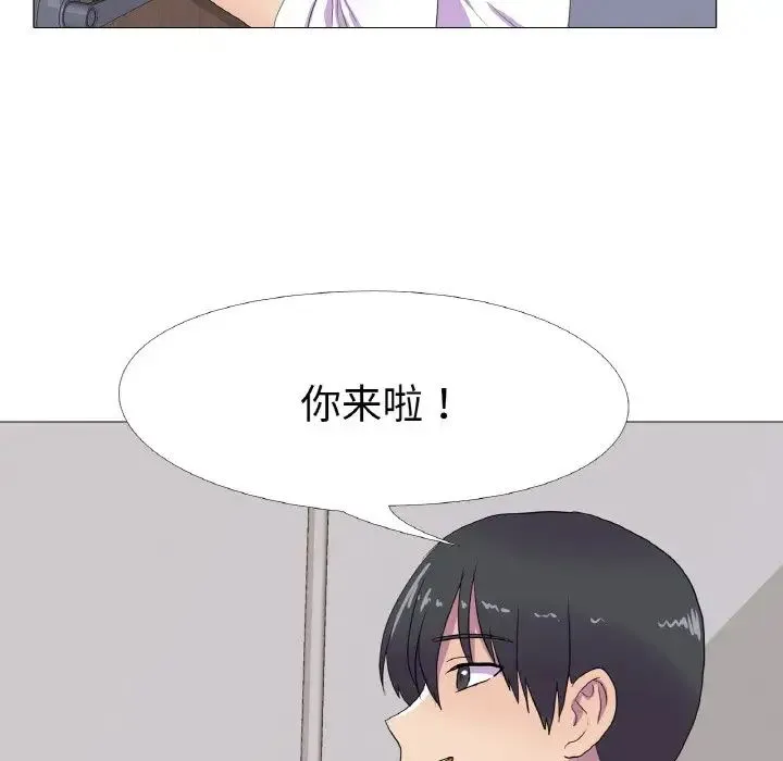 真人实境秀 - 第10話 - page 45