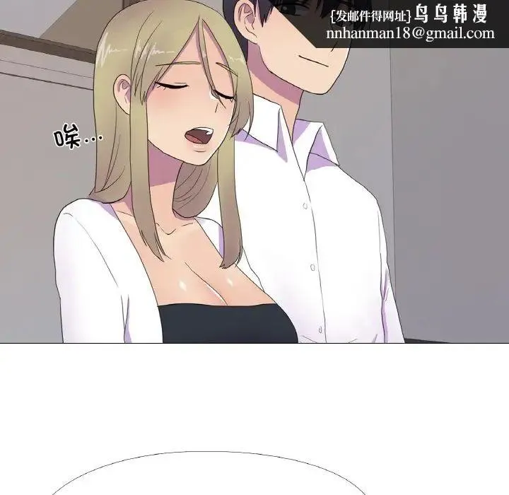 真人实境秀 - 第10話 - page 47