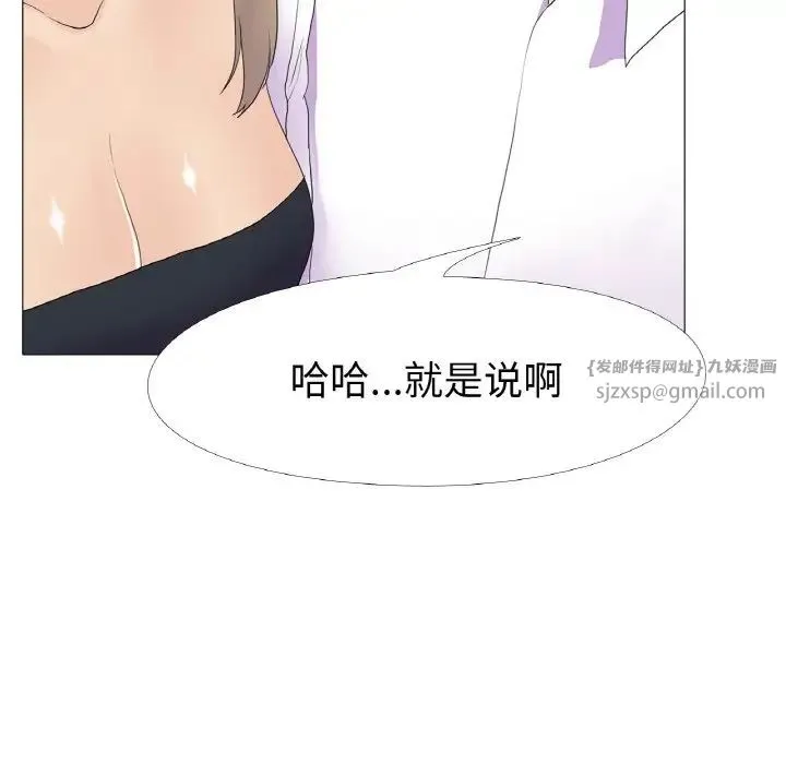 真人实境秀 - 第10話 - page 49